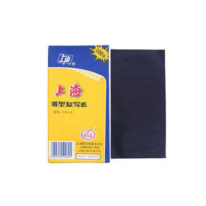 上海8.5*18.5cm48K双面复写纸(2839) 蓝色