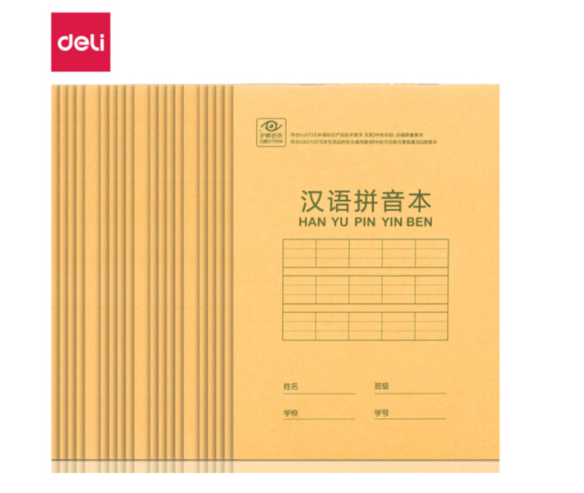 得力（deli）32K18张竖翻小学生汉语拼音本作业本软抄本笔记本子文具 20本装D3220