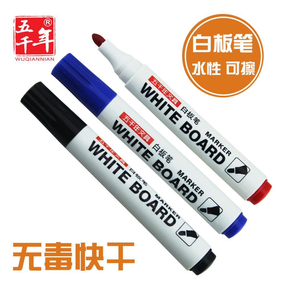 五千年 W-002 白板笔可擦水性粗头大号办公教学专用记号笔 10支/盒 (红色)