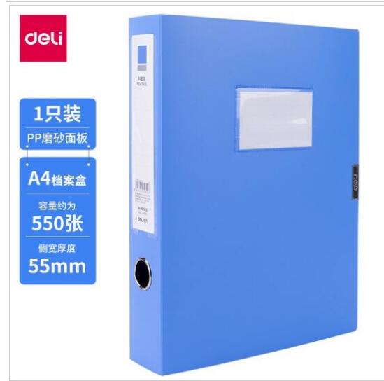 得力（deli）A4塑料档案盒 加厚资料文件盒 财务凭证收纳盒 办公用品 侧宽55mm/5623ES浅调蓝